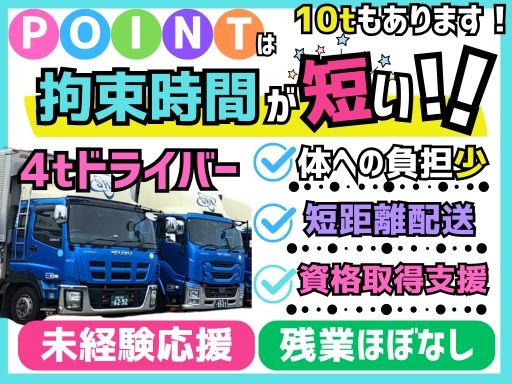 相模陸運株式会社