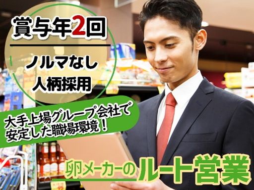 トップ卵ファーム株式会社