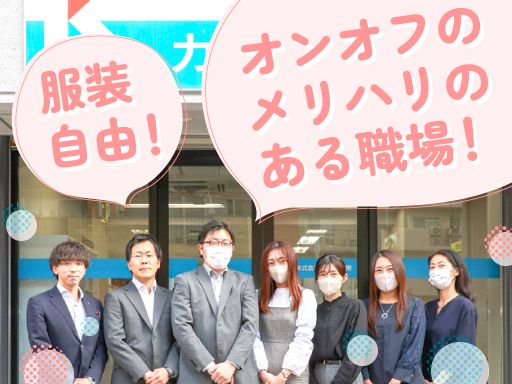 カメイ株式会社