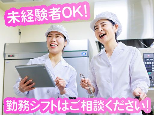 株式会社　ウェルフェア  中落合事業所