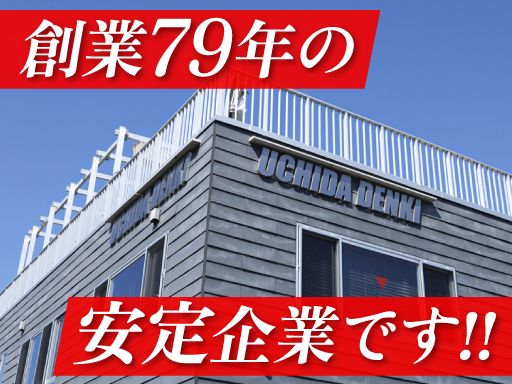電気や空調設備の工事スタッフ