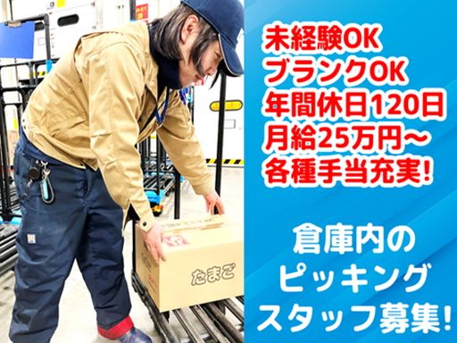 三井物産サプライチェーン・ソリューションズ合同会社　九州DC