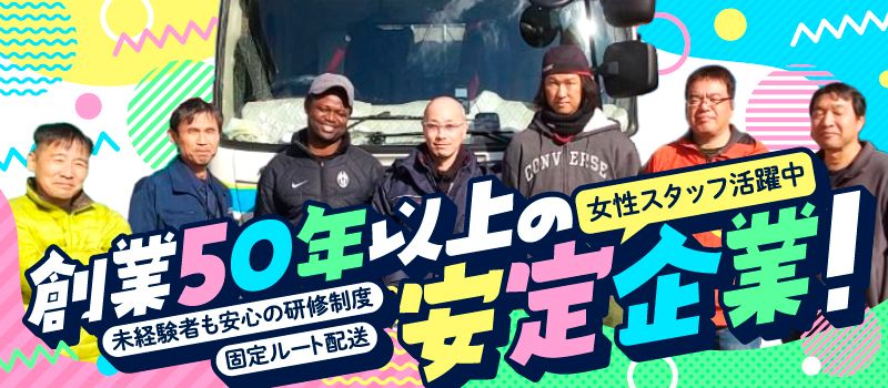 東京商運株式会社 横浜営業所 東京商運株式会社 横浜営業所