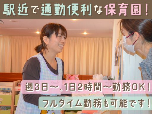 ゆいまーる保育園