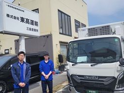 株式会社　東髙運輸　三島営業所