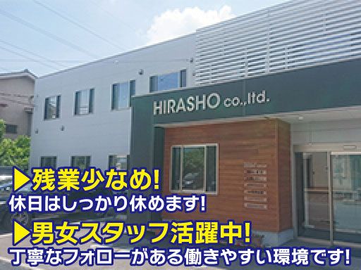有限会社平野マネジメント