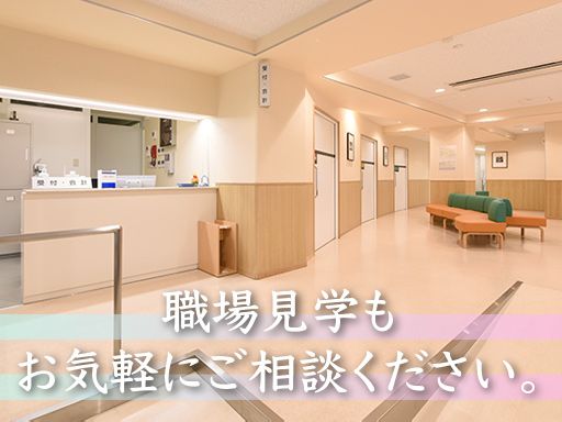 医療法人　西狭山病院／所沢くすのき台クリニック