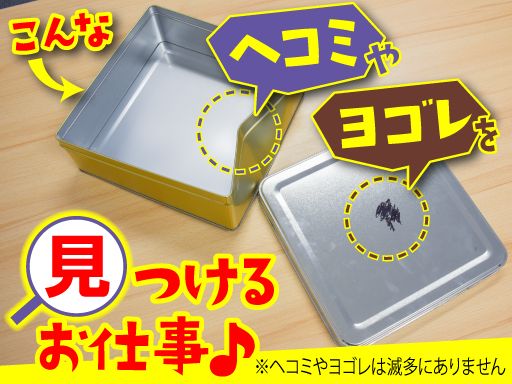 エヌエス金属工業株式会社