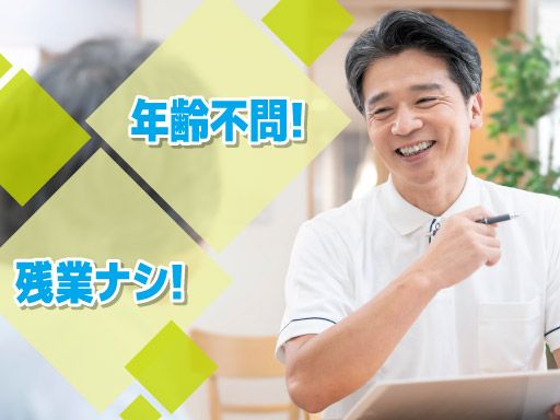 医療法人社団 正信会　介護老人保健施設 みのり苑