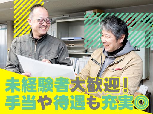 株式会社　長谷川