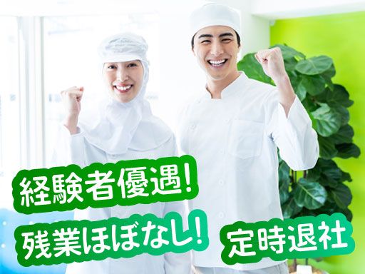 株式会社　ウェルフェア  幕張事業所