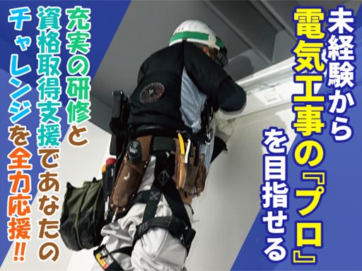有限会社河合電工