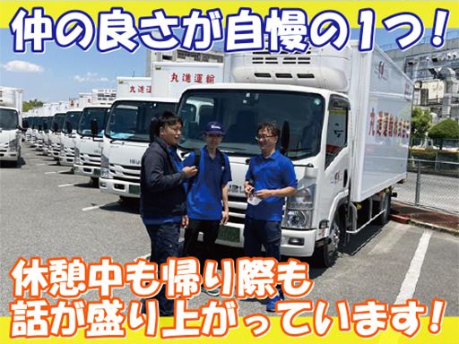 大阪丸進運輸株式会社