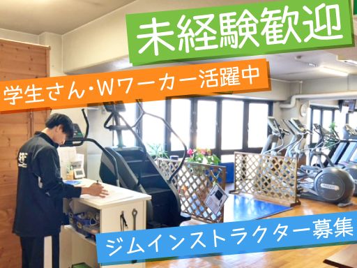 株式会社　コスモスポーツ