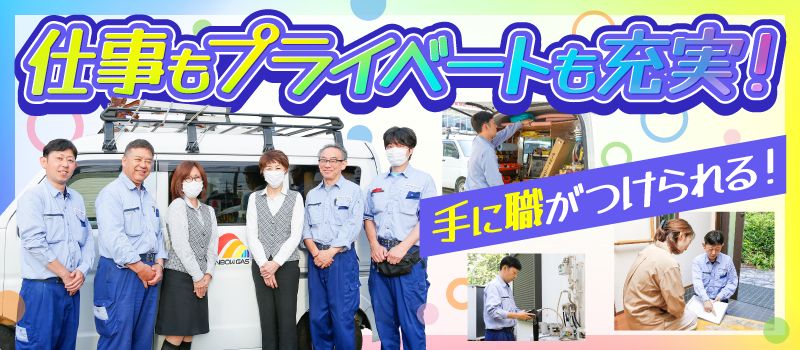 株式会社レインボー 川崎営業所 株式会社レインボー 川崎営業所