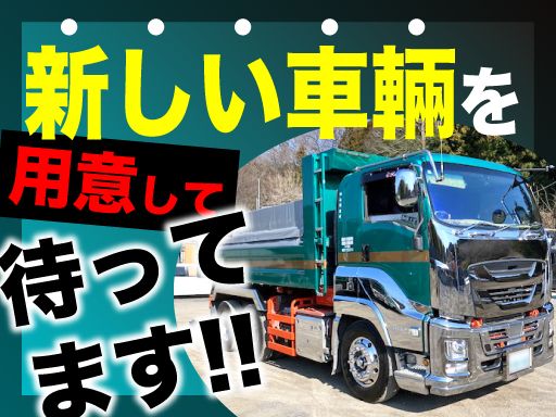 有限会社　山岡建材