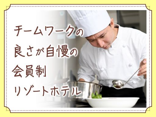 ホテルジャパン箱根