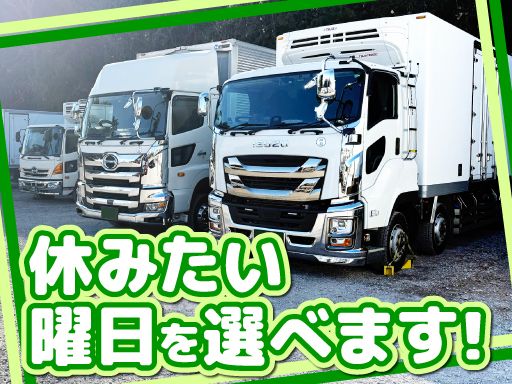 新晃運輸　株式会社