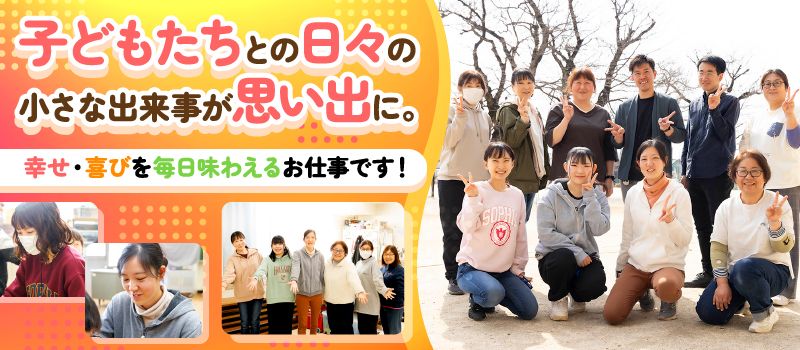 NPO法人 松戸市学童保育の会 NPO法人 松戸市学童保育の会