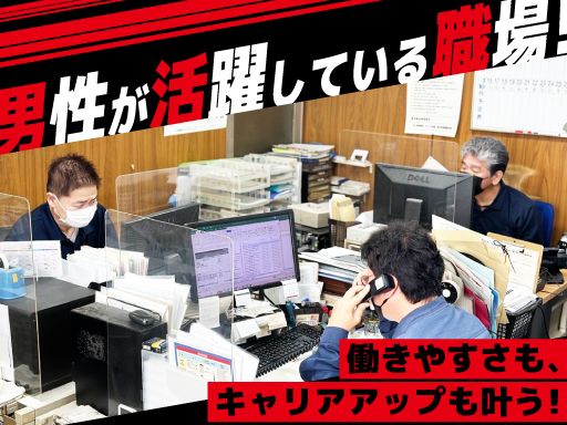 株式会社平野ロジスティクス　東海支店