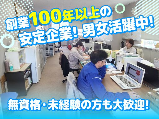 吉原運送　株式会社