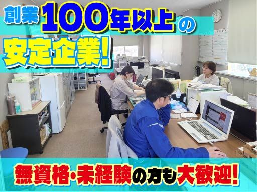 吉原運送　株式会社