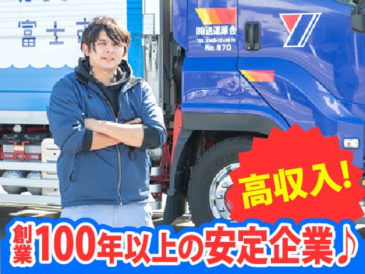 吉原運送　株式会社