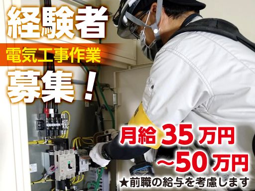 有限会社河合電工