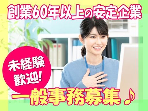 協同組合　飯能給食センター