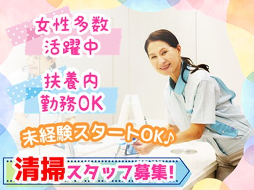 東京ビル整美株式会社　福岡支社