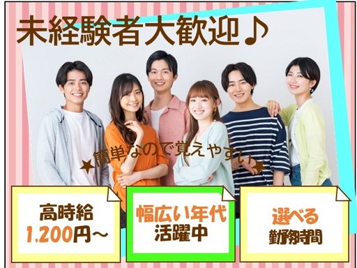 株式会社フィールドネットワーク九州支店/C-195/mu