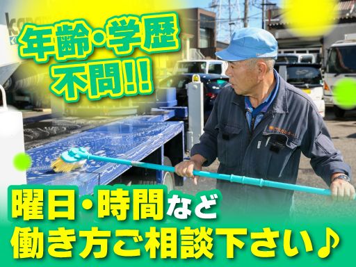 株式会社　ケミカルオート