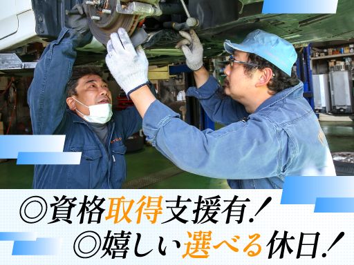 株式会社ケミカルオート