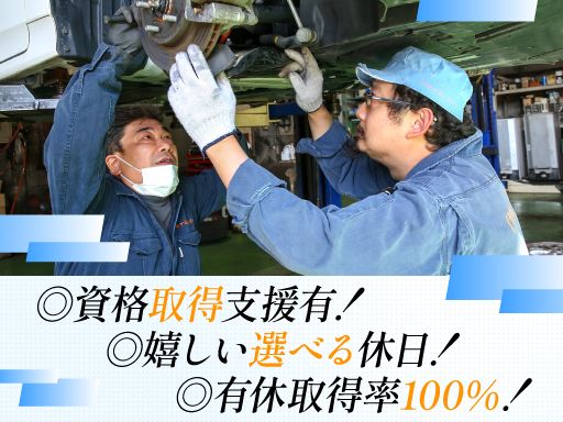 株式会社ケミカルオート