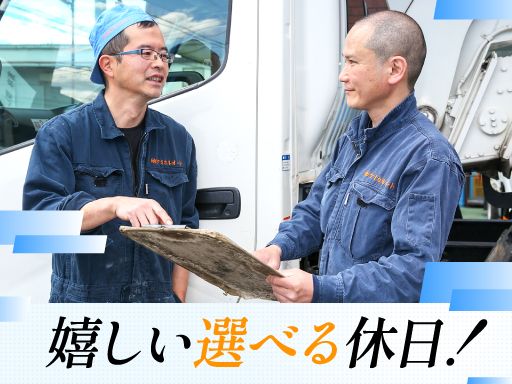 株式会社ケミカルオート
