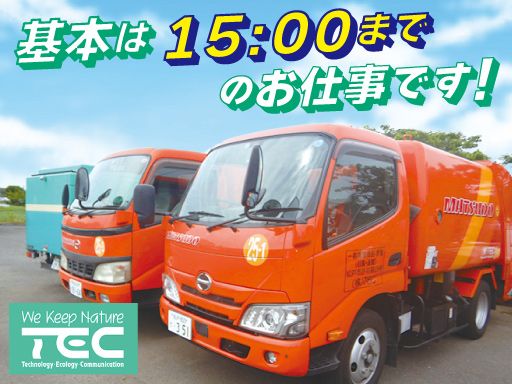 株式会社TEC 株式会社TEC