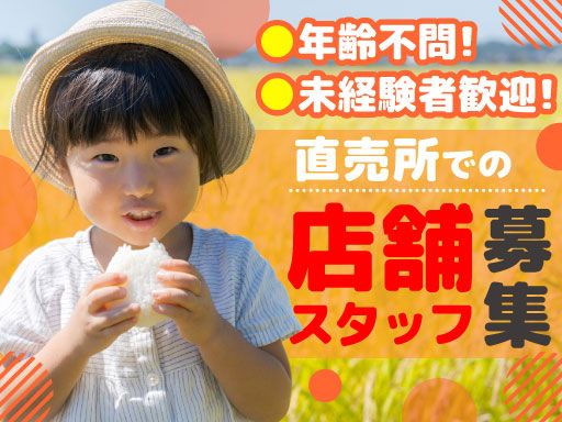 JA茨城みなみ