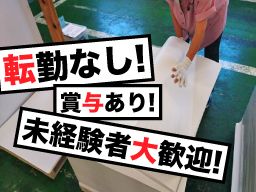 株式会社　河商