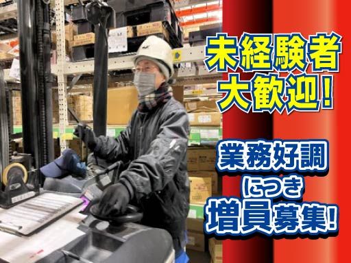 株式会社ハマキョウレックス　藤枝ドライセンター