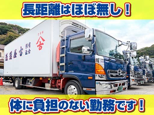 有限会社　古屋運送
