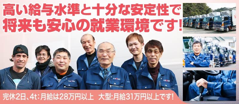 有限会社 古屋運送 有限会社 古屋運送