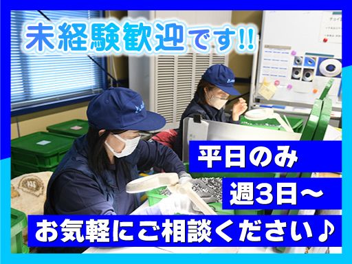 株式会社アダチ