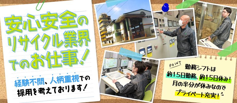 株式会社フジコー 株式会社フジコー