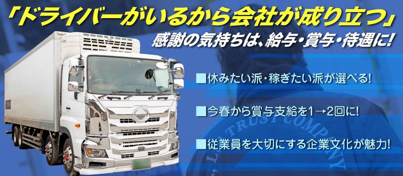 株式会社トラスト・カンパニー 株式会社トラスト・カンパニー