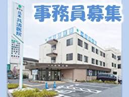 医療法人　誠昇会