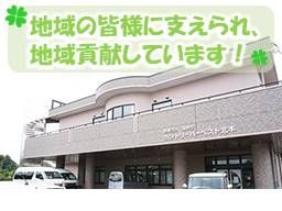 医療法人　誠昇会