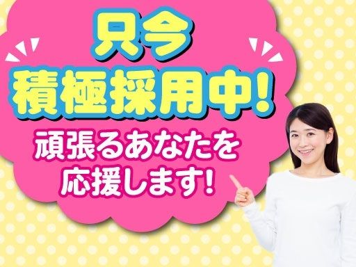 株式会社東海ビルメンテナス 小田原支店 株式会社東海ビルメンテナス 小田原支店