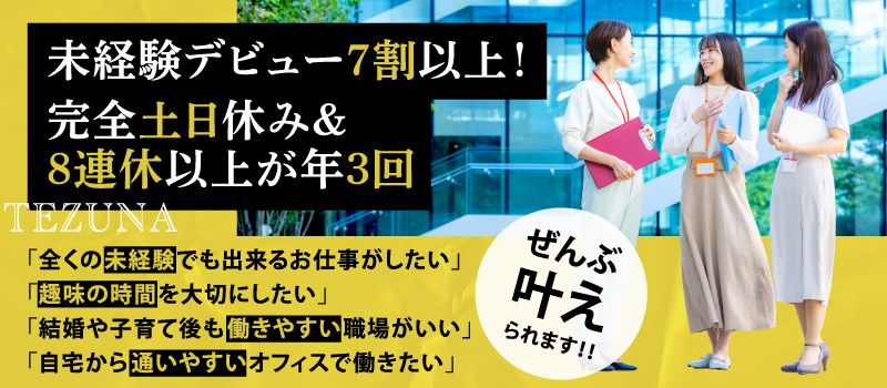 株式会社TEZUNA 株式会社TEZUNA