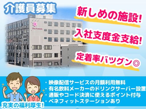 株式会社ケア・コート