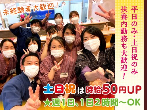 遊食房屋　岡山総社店